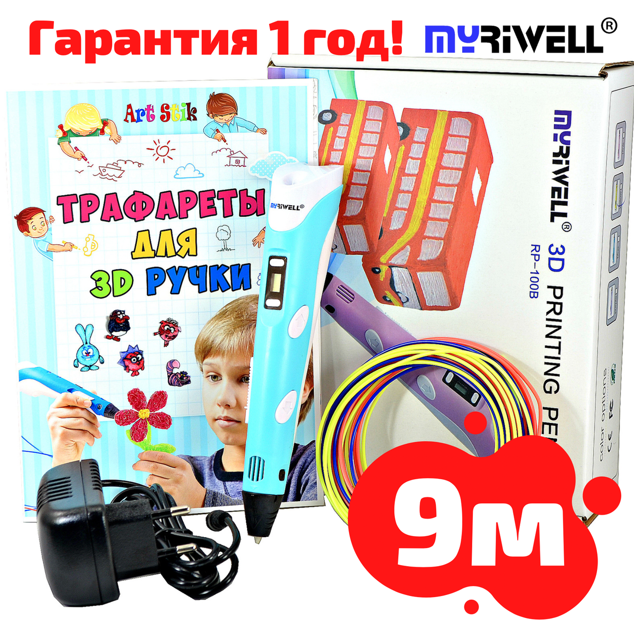 3D Ручка для детей MyRiwell RP-100B Pen с LCD-дисплеем + Пластик 9 метров!
3D Ручка для детей MyRiwell RP-100B Pen с LCD-дисплеем + Пластик 9 метров!