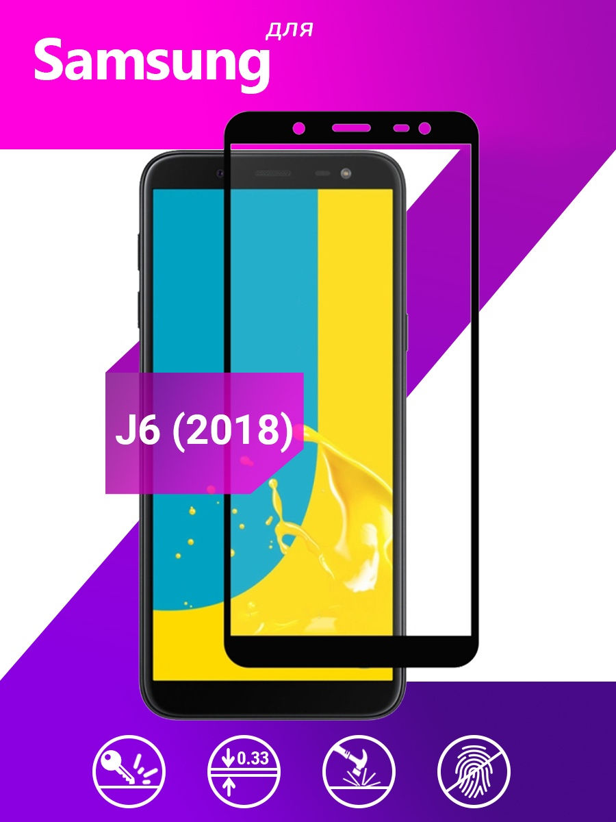 Защитное стекло для телефона Samsung J6 2018 (J600) / Стекло защитное для Самсунг J6 , на весь экран, Черный
Защитное стекло для телефона Samsung J6 2018 (J600) / Стекло защитное для Самсунг J6 , на весь экран, Черный