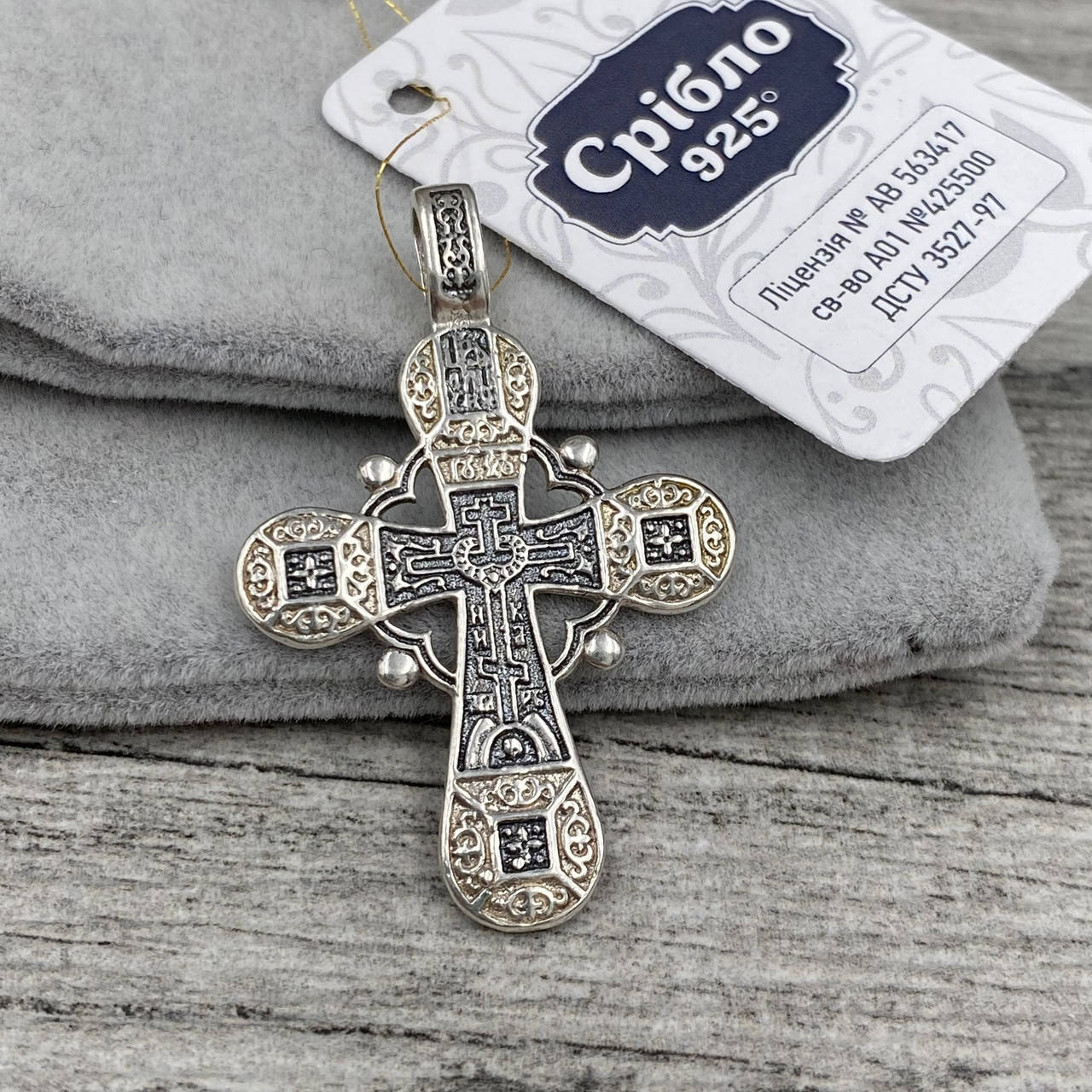 Серебряный крест с чернением П3683ч размер 42х27 мм вес 5.04 г
Серебряный крест с чернением П3683ч размер 42х27 мм вес 5.04 г