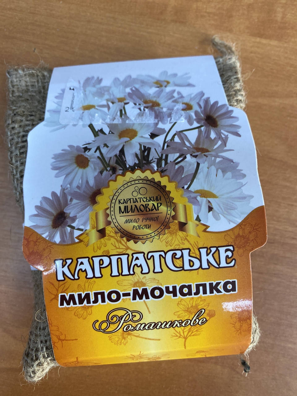 Мочалка-мило "Карпатське" ручної роботи з мішковини та сухоцвітом Ромашки для особистої гігієни, Бежевый
Мочалка-мило "Карпатське" ручної роботи з мішковини та сухоцвітом Ромашки для особистої гігієни, Бежевый