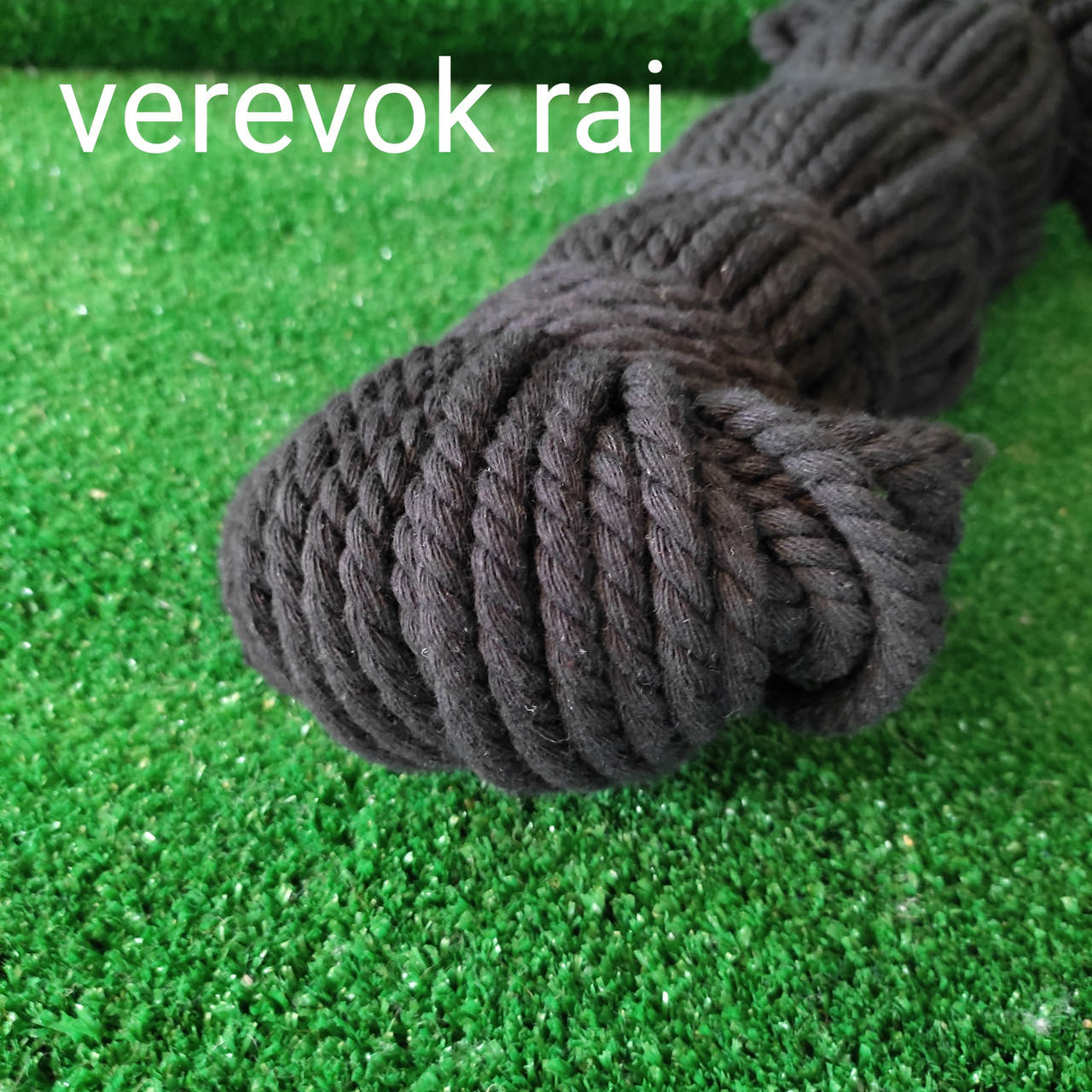 Черная веревка 6 мм 50 м хлопчатобумажная, Черный 
Черная веревка 6 мм 50 м хлопчатобумажная, Черный