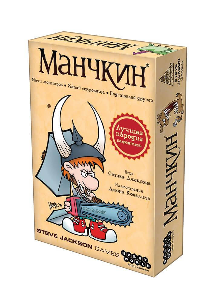 Манчкин 
Манчкин