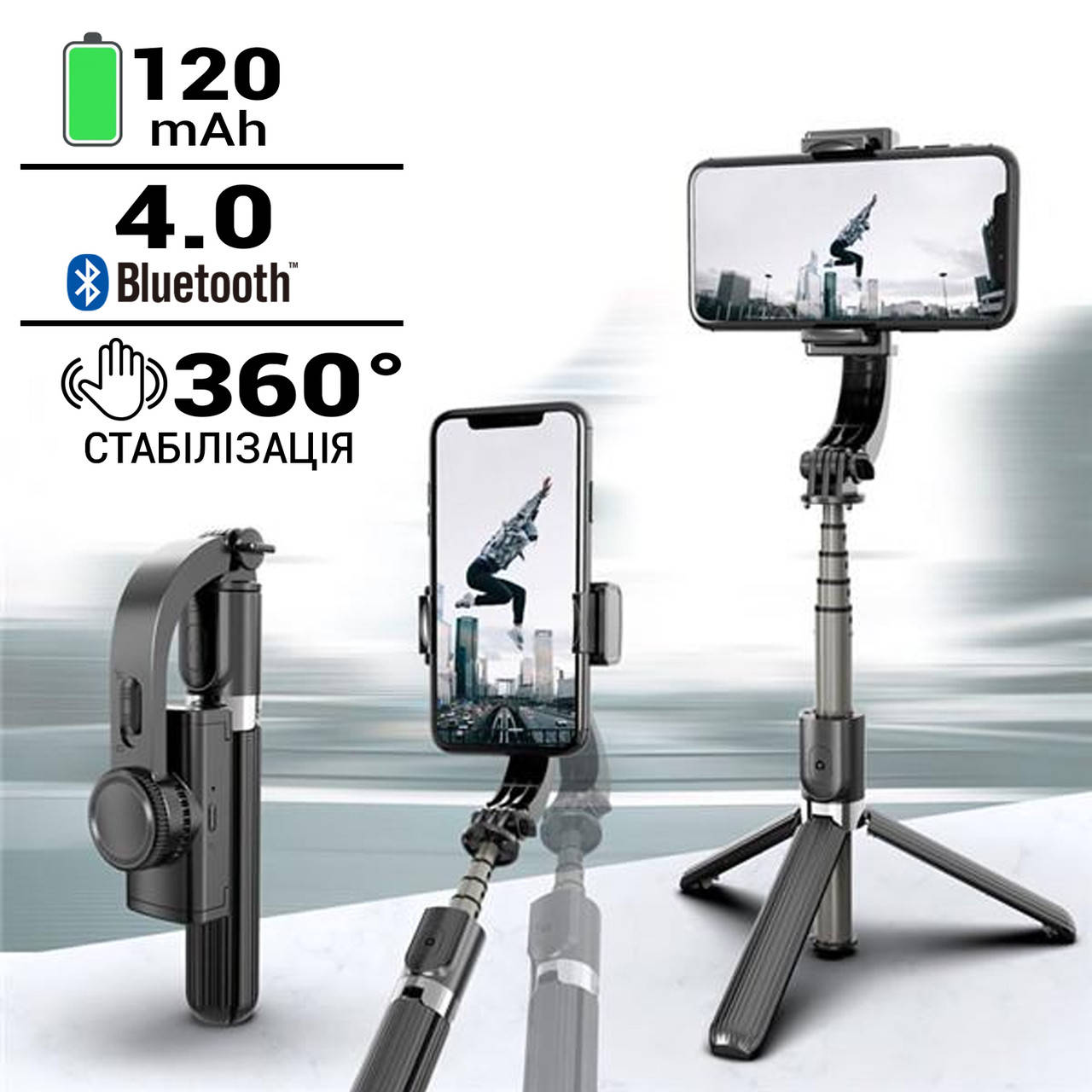 Стедикам стабилизатор монопод тренога для смартфона Gimbal L08S Bluetooth селфи палка для телефона BLM
Стедикам стабилизатор монопод тренога для смартфона Gimbal L08S Bluetooth селфи палка для телефона BLM