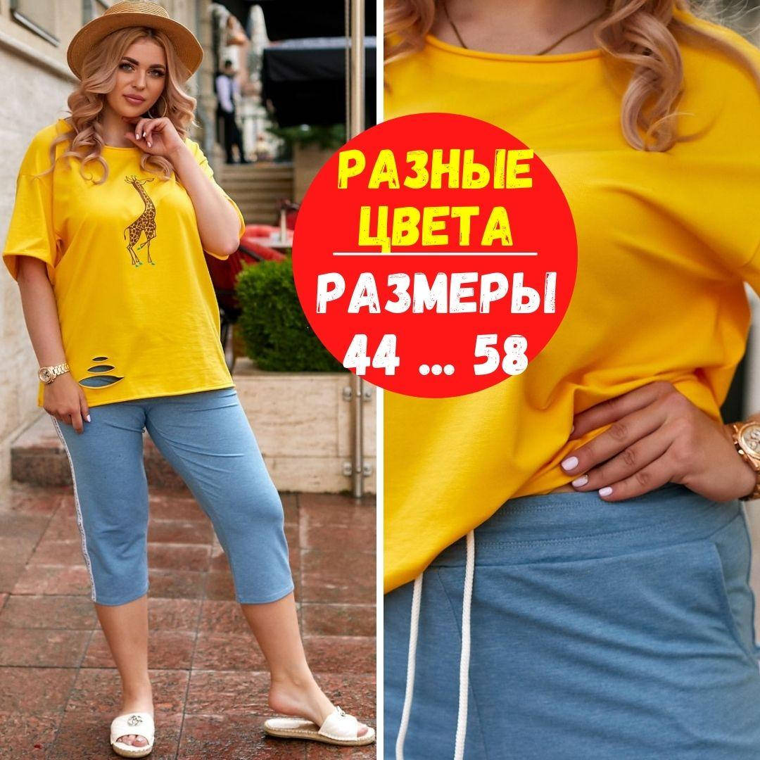 Бриджи женские / Капри женские / Бриджи женские большого размера / Женские бриджи на лето / Штаны капри Голубой, 52/54
Бриджи женские / Капри женские / Бриджи женские большого размера / Женские бриджи на лето / Штаны капри Голубой, 52/54