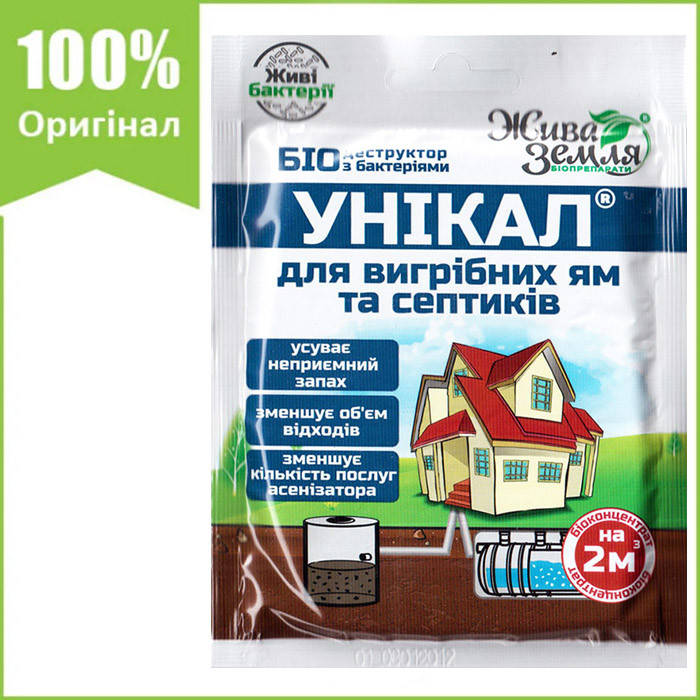 Средство "Уникал-С" для выгребных ям, туалетов, септиков, канализационных труб (15 г) от БТУ-Центр, Украина
Средство "Уникал-С" для выгребных ям, туалетов, септиков, канализационных труб (15 г) от БТУ-Центр, Украина