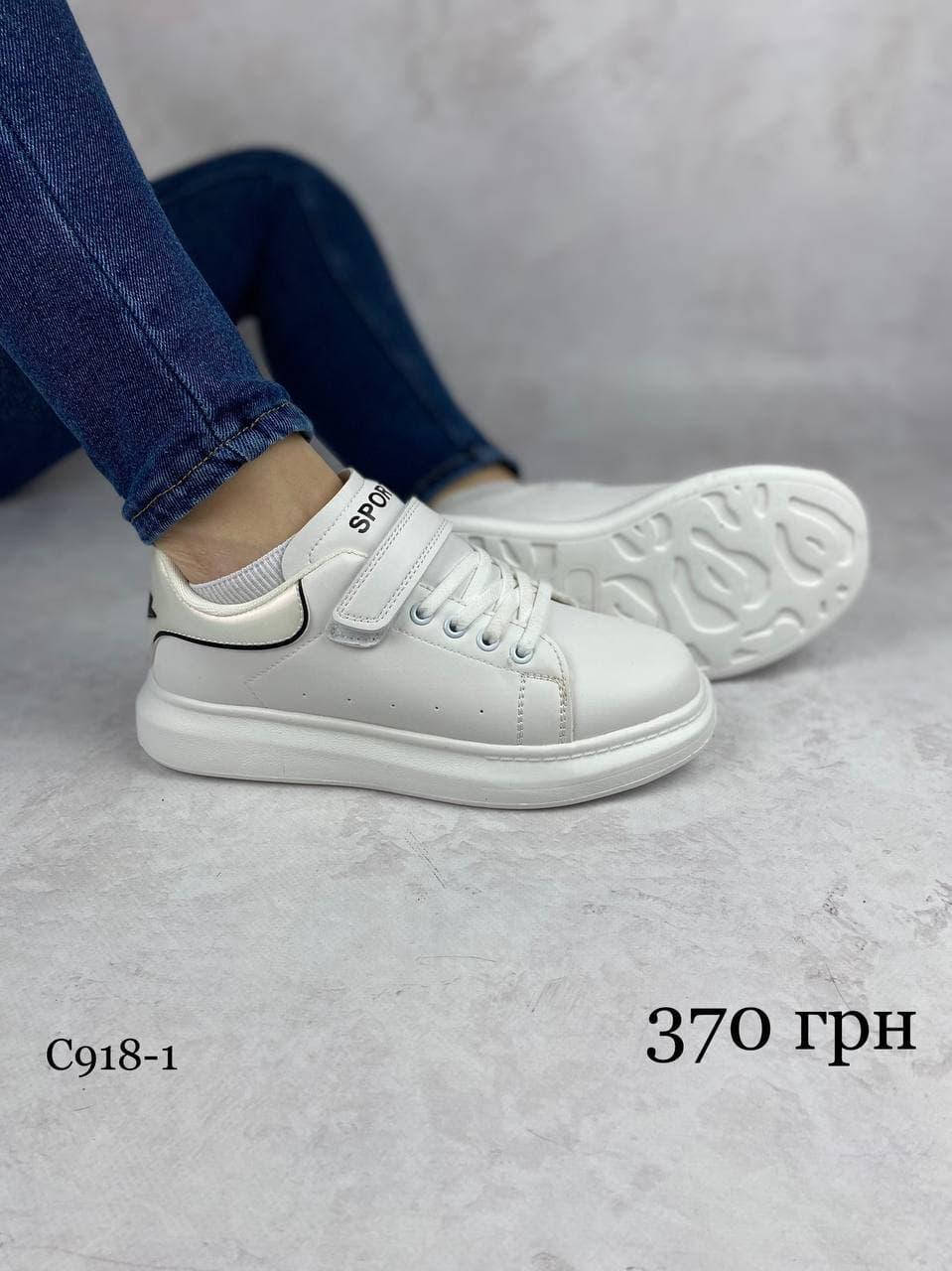 Белые подростковые кроссовки Paliament 32
Белые подростковые кроссовки Paliament 32