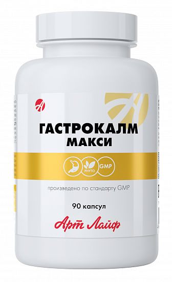 Гастрокалм Макси, 90 капс. Гастропротектор, с противовоспалительным и обволакивающим действием
Гастрокалм Макси, 90 капс. Гастропротектор, с противовоспалительным и обволакивающим действием