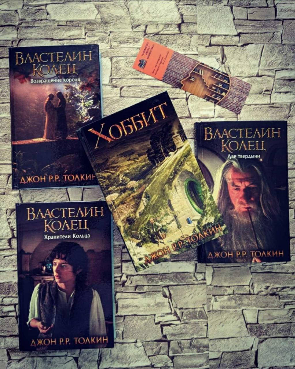 Набор книг "Властелин колец","Хранители кольца", "Две твердыни", "Возвращение короля", "Хоббит" Толкин
Набор книг "Властелин колец","Хранители кольца", "Две твердыни", "Возвращение короля", "Хоббит" Толкин
