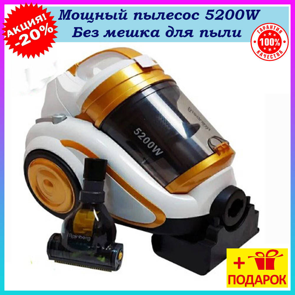 Контейнерный циклонный пылесос Rainberg RB-658TB 5200W 5L с турбо-щеткой, Пылесос 5 л с турбощеткой без мешка
Контейнерный циклонный пылесос Rainberg RB-658TB 5200W 5L с турбо-щеткой, Пылесос 5 л с турбощеткой без мешка