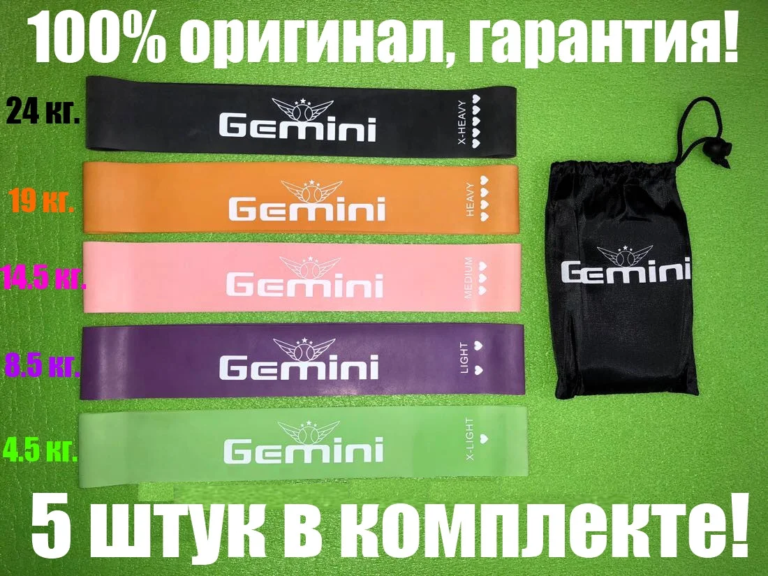 Набор лент-эспандеров резинок для фитнеса 5шт LOOP BANDS GEMINI, 100% оригинал+ЧЕХОЛ в подарок!
Набор лент-эспандеров резинок для фитнеса 5шт LOOP BANDS GEMINI, 100% оригинал+ЧЕХОЛ в подарок!