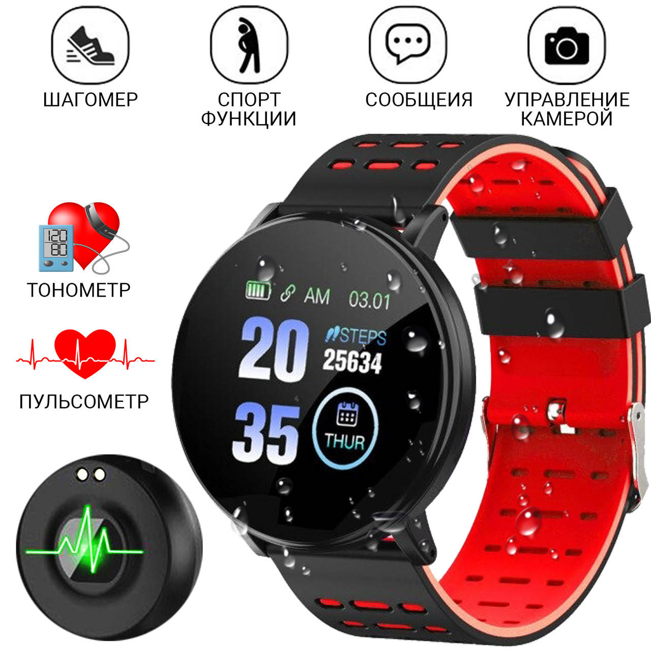 Женские Смарт вотч (фитнес-браслет) с тонометром Smart Watch 119 Plus, фитнес трекер для спорта красный UG
Женские Смарт вотч (фитнес-браслет) с тонометром Smart Watch 119 Plus, фитнес трекер для спорта красный UG