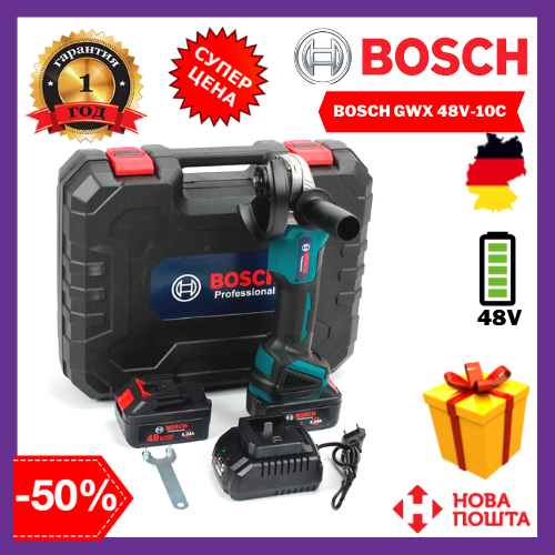 Аккумуляторная Болгарка Бош GWX 48V Болгарка Bosch Аккумуляторная Турбинка бош 48в Болгарка бош УШМ бош
Аккумуляторная Болгарка Бош GWX 48V Болгарка Bosch Аккумуляторная Турбинка бош 48в Болгарка бош УШМ бош