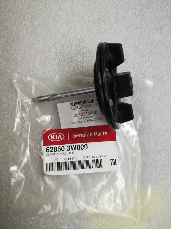 Болт крепления запасного колеса киа Спортейдж 3 м8х75, KIA Sportage 2010-15 SL, 628503w000, Черный
Болт крепления запасного колеса киа Спортейдж 3 м8х75, KIA Sportage 2010-15 SL, 628503w000, Черный