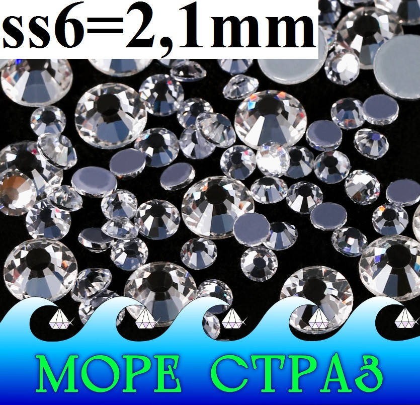Термостразы Clear ss6=2,1мм 1440шт. PREMIUM Crystal hot fix ювелирное стекло кристалл ПРЕМИУМ
Термостразы Clear ss6=2,1мм 1440шт. PREMIUM Crystal hot fix ювелирное стекло кристалл ПРЕМИУМ