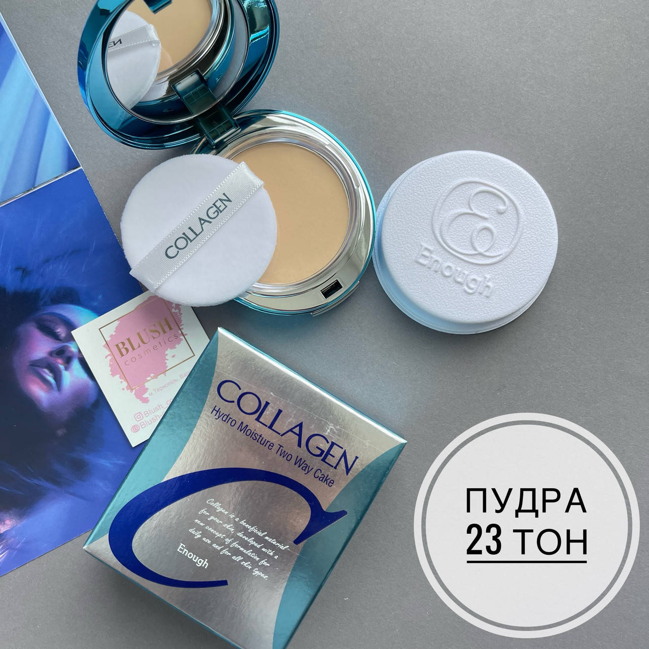 Зволожуюча колагенова пудра Enough Collagen Hydro Moisture Two Way Cake SPF25 PA++ тон.23
Зволожуюча колагенова пудра Enough Collagen Hydro Moisture Two Way Cake SPF25 PA++ тон.23