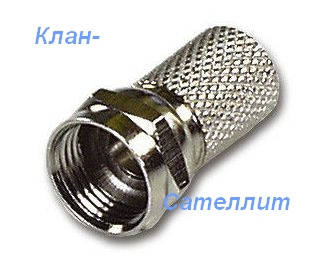 Разъем F-connector коннектор соединительный для коаксиального, высокочастотного кабеля RG-6U
Разъем F-connector коннектор соединительный для коаксиального, высокочастотного кабеля RG-6U