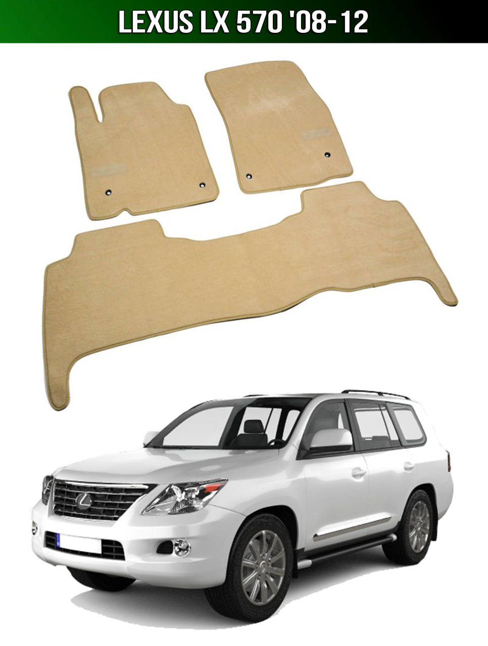 Коврики Premium Lexus LX 570 '08-12. Текстильные автоковрики Лексус ЛХ 570, Бежевый
Коврики Premium Lexus LX 570 '08-12. Текстильные автоковрики Лексус ЛХ 570, Бежевый
