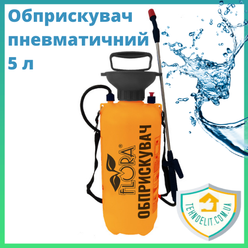 Садовый ранцевый опрыскиватель ручной 5 л для огорода для растений пневматический помповый FLORA (5003224), Оранжевый
Садовый ранцевый опрыскиватель ручной 5 л для огорода для растений пневматический помповый FLORA (5003224), Оранжевый