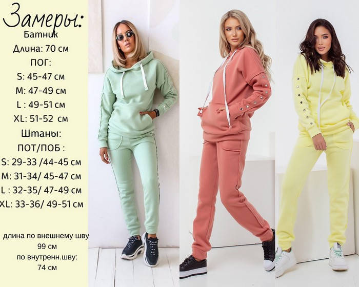 Костюм спортивный трикотаж на флисе женский S;M; L;XL (3цв) "REMISE STORE" недорого от прямого поставщика, Разные цвета
Костюм спортивный трикотаж на флисе женский S;M; L;XL (3цв) "REMISE STORE" недорого от прямого поставщика, Разные цвета