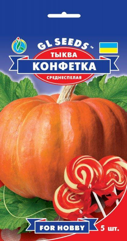 Тыква Конфетка, пакет 5 семян - Семена тыквы 
Тыква Конфетка, пакет 5 семян - Семена тыквы