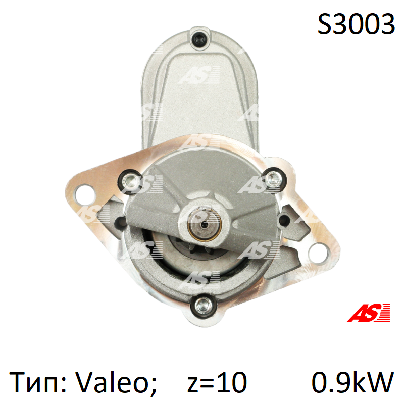 Стартер на Opel Astra 1.2/1.4/1.6 i (бензин), Опель Астра F/G/H редукторный новый, S3003 (AS-PL)
Стартер на Opel Astra 1.2/1.4/1.6 i (бензин), Опель Астра F/G/H редукторный новый, S3003 (AS-PL)