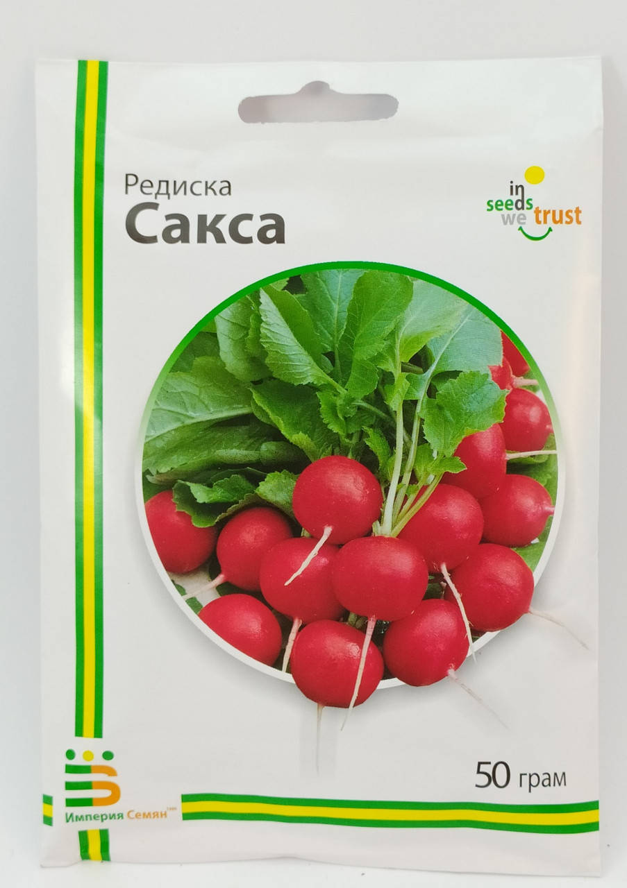 Семена редиса Сакса 50г "Империя Семян"