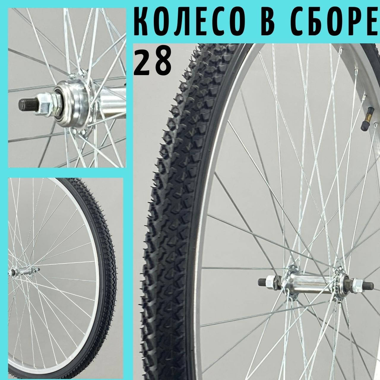 Колесо переднее велосипедное в сборе 28"/спица 2 мм/ обод и втулка пром/ПОКРЫШКА Durro 1.75 Мелкий шип
Колесо переднее велосипедное в сборе 28"/спица 2 мм/ обод и втулка пром/ПОКРЫШКА Durro 1.75 Мелкий шип