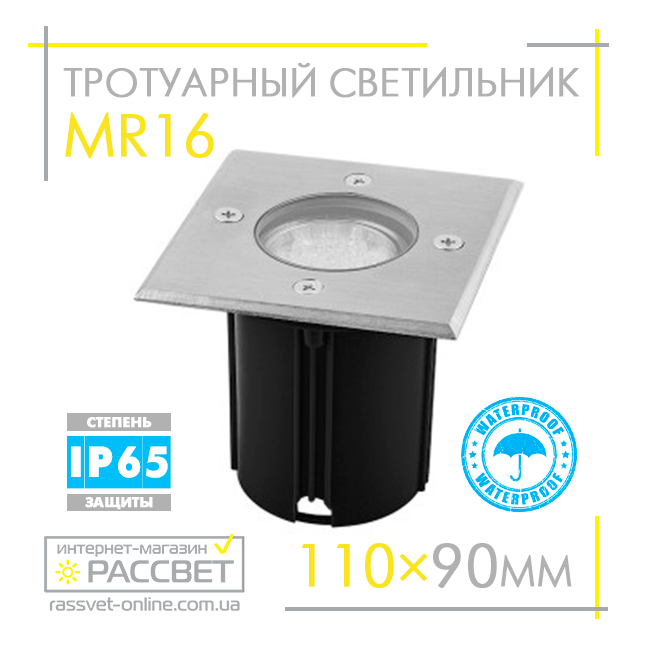 Тротуарный светильник LedLight 04073 MR16 GU5.3 грунтовый для подсветки тротуаров, дорожек (уличный)
Тротуарный светильник LedLight 04073 MR16 GU5.3 грунтовый для подсветки тротуаров, дорожек (уличный)