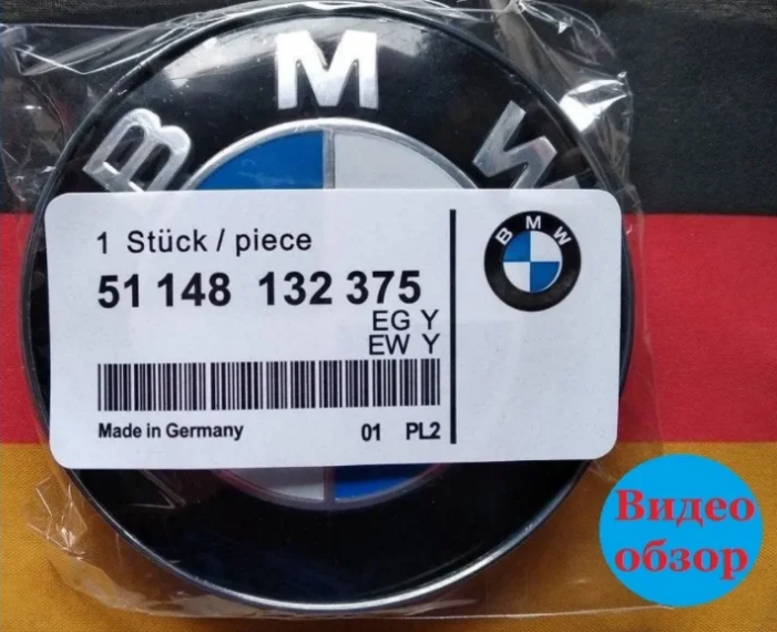 Эмблема бмв BMW 5 серия Е-39. Значок, эмблема, логотип бмв капот/багажник. Значёк bmw X5
Эмблема бмв BMW 5 серия Е-39. Значок, эмблема, логотип бмв капот/багажник. Значёк bmw X5