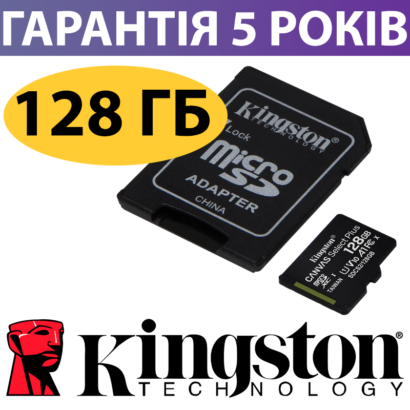 Карта памяти 128 гб Kingston Canvas Select Plus, microSDXC, кингстон micro sd 128gb в телефон 
Карта памяти 128 гб Kingston Canvas Select Plus, microSDXC, кингстон micro sd 128gb в телефон