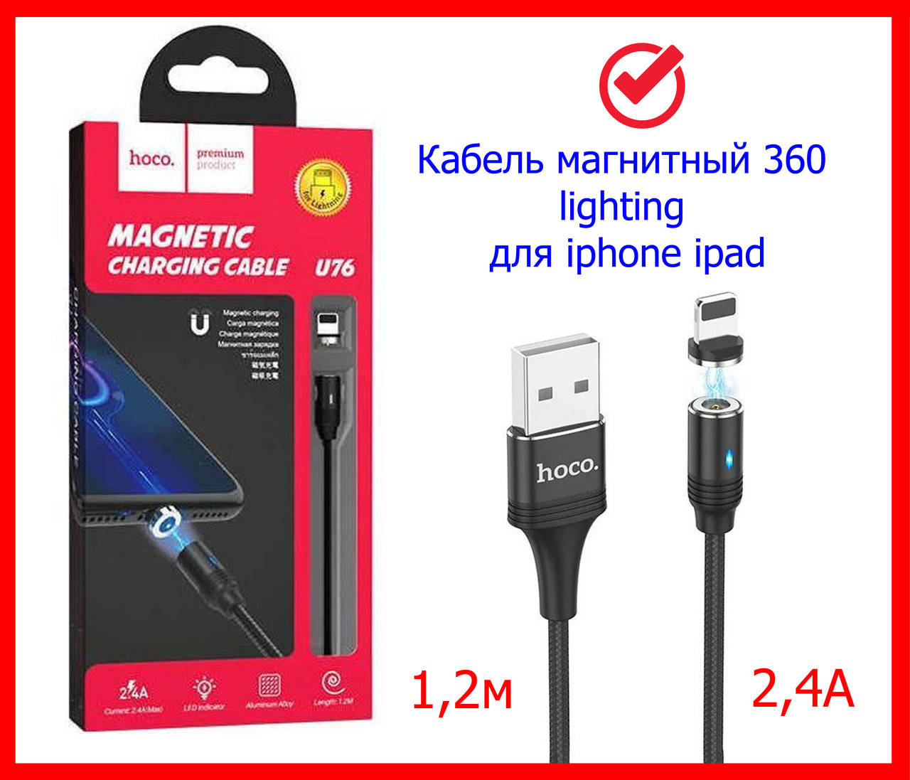 Магнитный кабель lightning 360 USB Hoco U76 1.2M 2,4A для быстрой зарядки iphone ipad, черный в оплетке
Магнитный кабель lightning 360 USB Hoco U76 1.2M 2,4A для быстрой зарядки iphone ipad, черный в оплетке