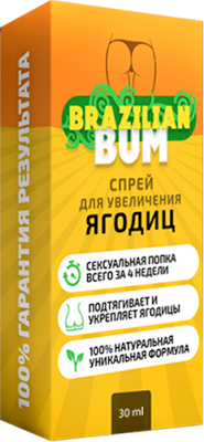 Brazilian Bum - Спрей для увеличения ягодиц (Бразилиан Бум), ukrfarm
Brazilian Bum - Спрей для увеличения ягодиц (Бразилиан Бум), ukrfarm