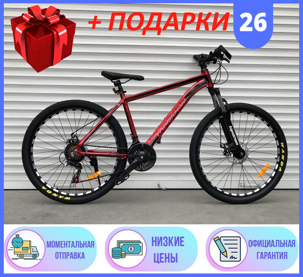 Спортивный горный АЛЮМИНИЕВЫЙ ВЕЛОСИПЕД 26 дюймов колеса TopRider 680 26" 2021р, Велосипед ТОПРАЙДЕР 680 26", Красный
Спортивный горный АЛЮМИНИЕВЫЙ ВЕЛОСИПЕД 26 дюймов колеса TopRider 680 26" 2021р, Велосипед ТОПРАЙДЕР 680 26", Красный