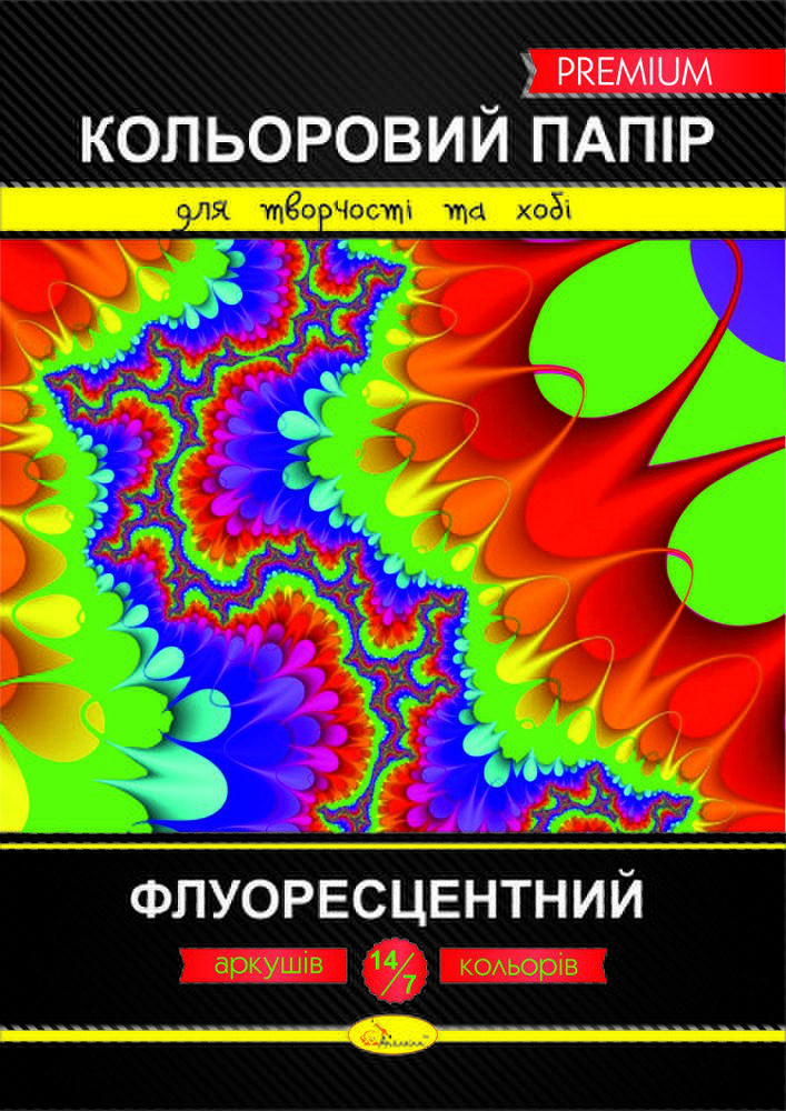 Набор цветной бумаги А4, 14 л., 14 цв., флуоресцентная
Набор цветной бумаги А4, 14 л., 14 цв., флуоресцентная