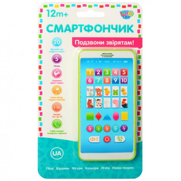 Детский музыкальный телефон, детский телефон М 3675, звук, свет, украинская озвучка, Разные цвета
Детский музыкальный телефон, детский телефон М 3675, звук, свет, украинская озвучка, Разные цвета