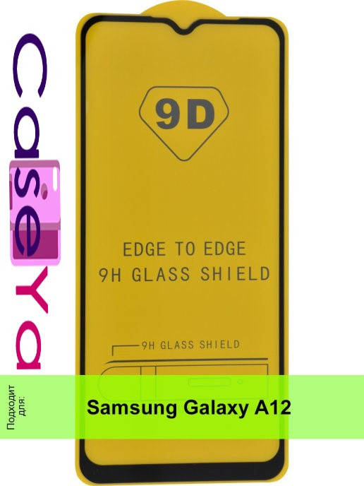 Защитное стекло Samsung A12 \ Защитное стекло Самсунг А12 (полная поклейка на весь экран), Черный
Защитное стекло Samsung A12 \ Защитное стекло Самсунг А12 (полная поклейка на весь экран), Черный