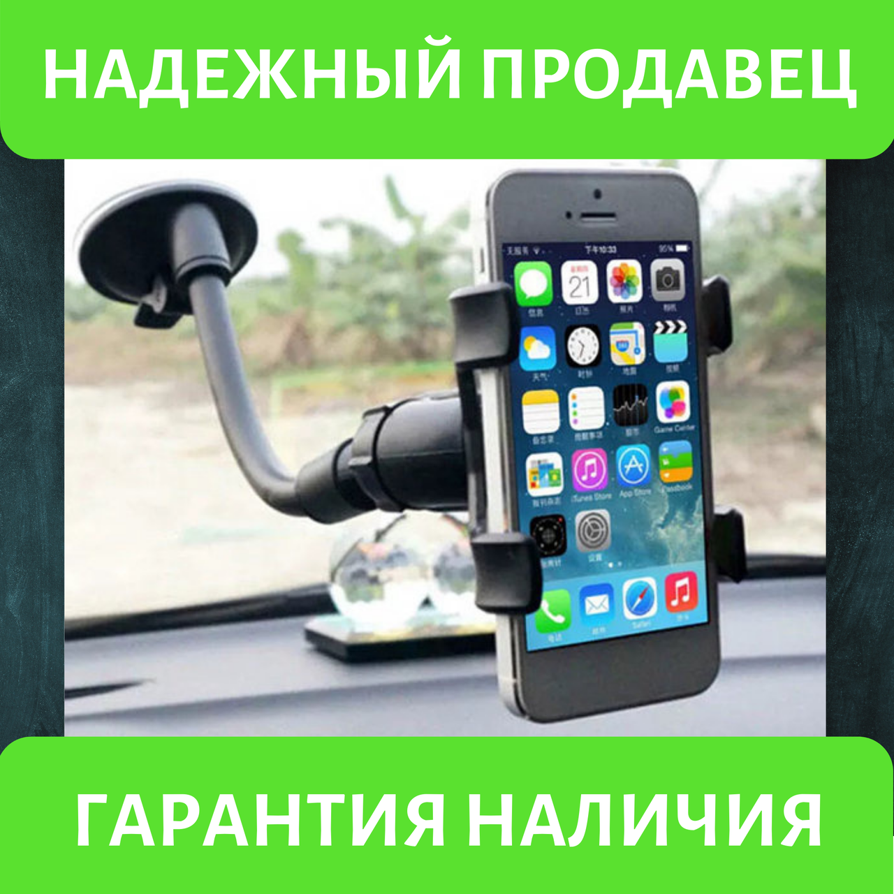 Универсальный гибкий держатель для телефона на присоске в автомобиль «Transformer», Черный
Универсальный гибкий держатель для телефона на присоске в автомобиль «Transformer», Черный