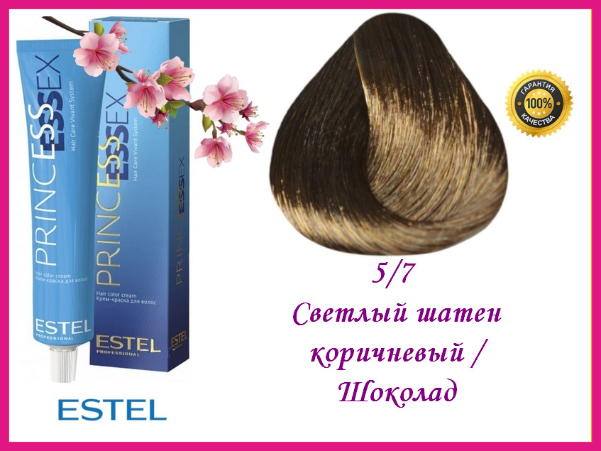 Крем-краска 5/7 Estel PrinceEssex для окрашивания волос светлый шатен коричневый, 100 мл
Крем-краска 5/7 Estel PrinceEssex для окрашивания волос светлый шатен коричневый, 100 мл