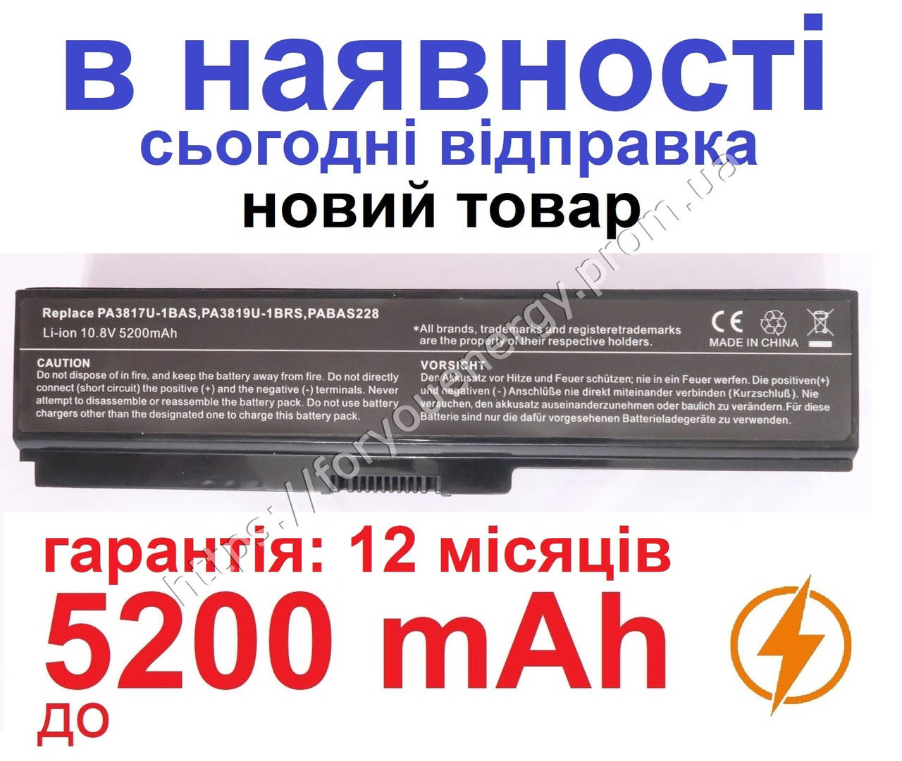 Аккумулятор батарея TOSHIBA Satellite Pro C655 C655D C660 C660D C665 5200mAh Чёрный для ноутбука, Черный
Аккумулятор батарея TOSHIBA Satellite Pro C655 C655D C660 C660D C665 5200mAh Чёрный для ноутбука, Черный