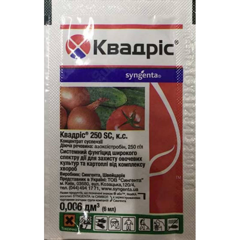 Квадрис 250 SC 6 мл., Syngenta
Квадрис 250 SC 6 мл., Syngenta