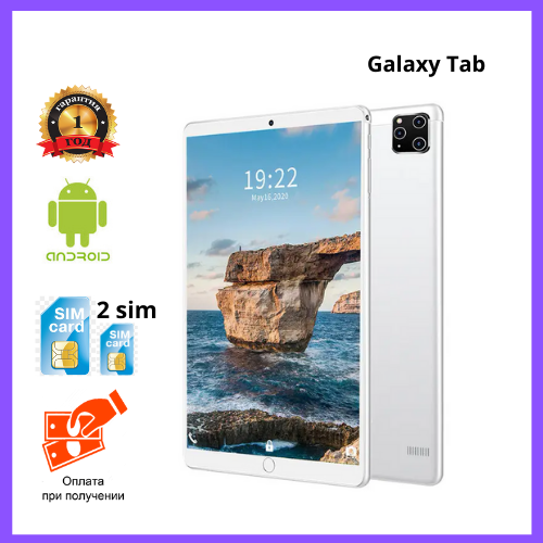 Планшет Samsung Galaxy Tab 10 3G GPS 8 ядер 2 gb / 32 gb Android Планшет Самсунг белый
Планшет Samsung Galaxy Tab 10 3G GPS 8 ядер 2 gb / 32 gb Android Планшет Самсунг белый