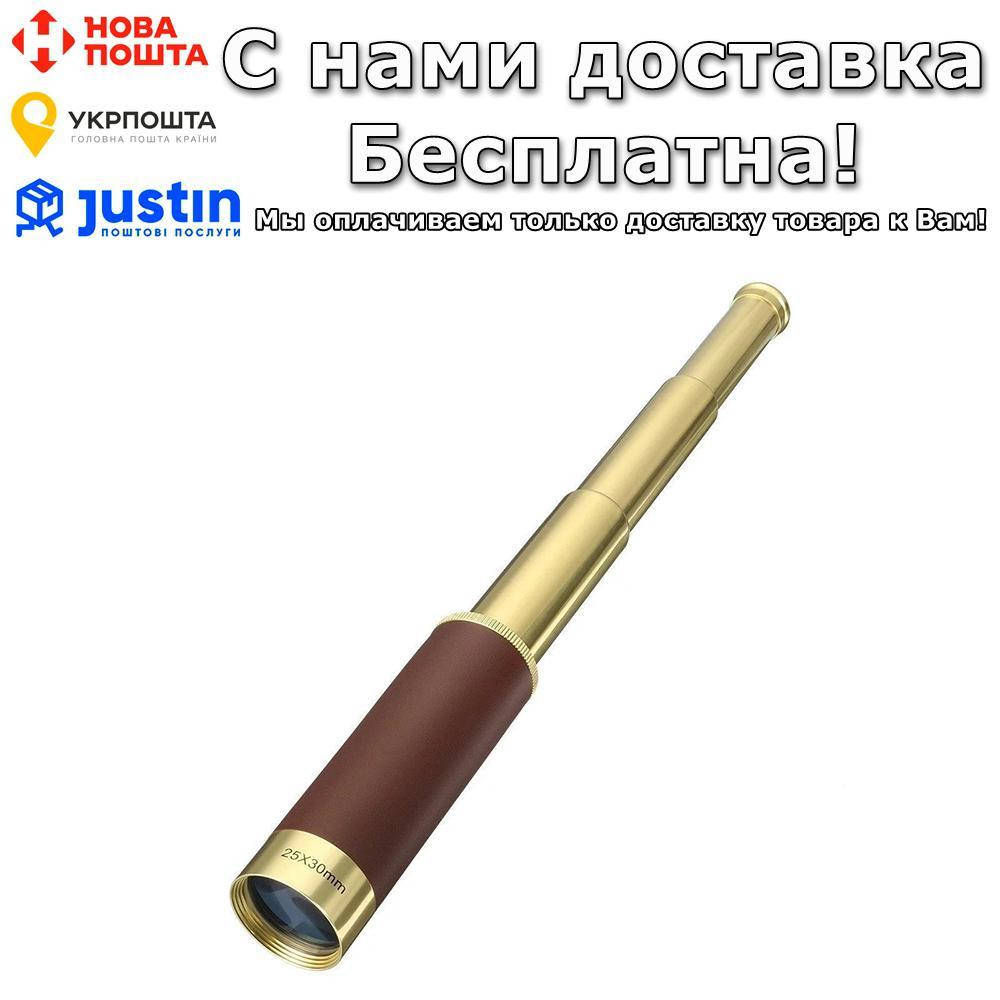 Подзорная труба BauTech Пираты Карибского моря 25x30 телескоп монокуляр сувенирная, Синий
Подзорная труба BauTech Пираты Карибского моря 25x30 телескоп монокуляр сувенирная, Синий