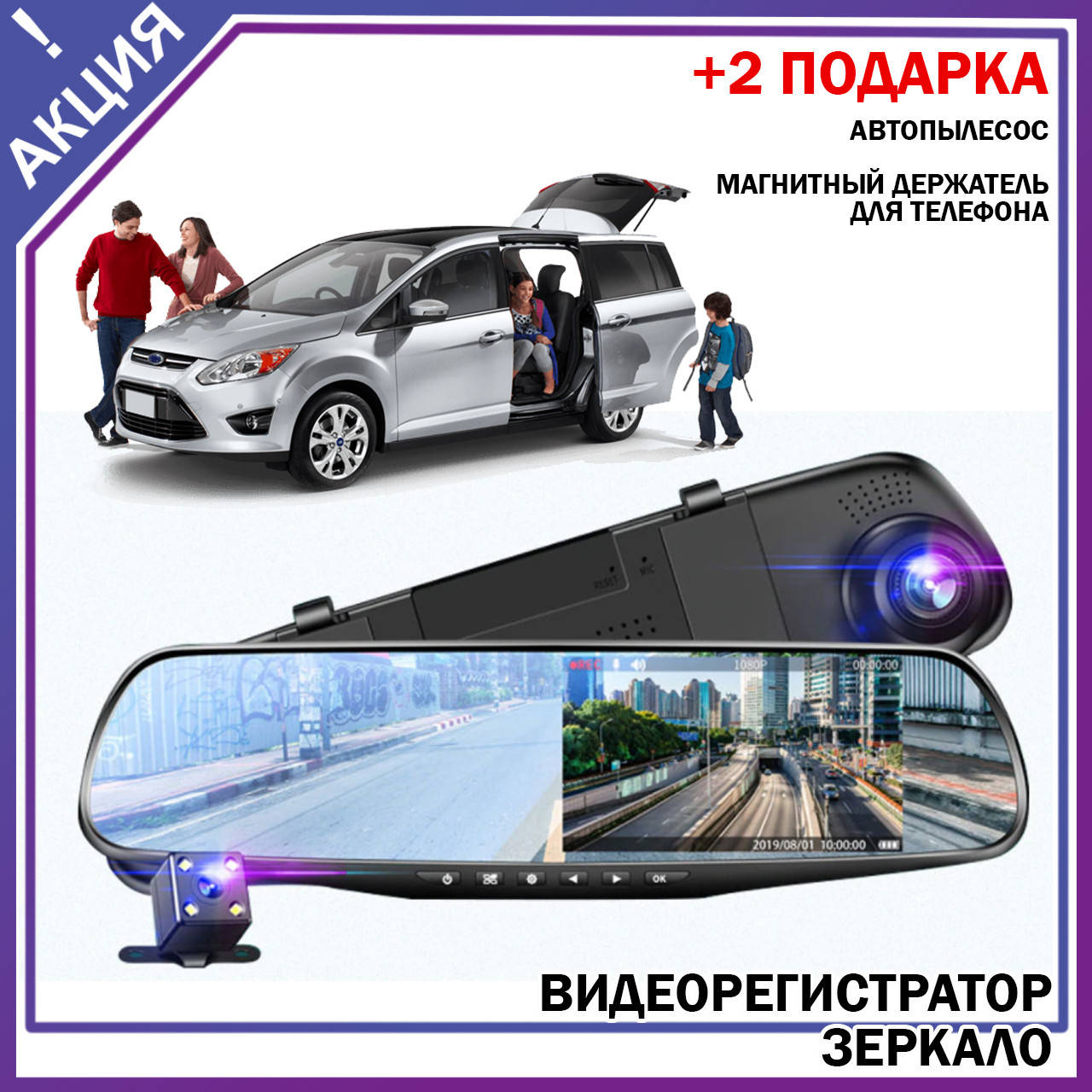 Качественный видеорегистратор зеркало BLАСKBОХ DVR с камерой заднего вида для машины, авто регистратор
Качественный видеорегистратор зеркало BLАСKBОХ DVR с камерой заднего вида для машины, авто регистратор