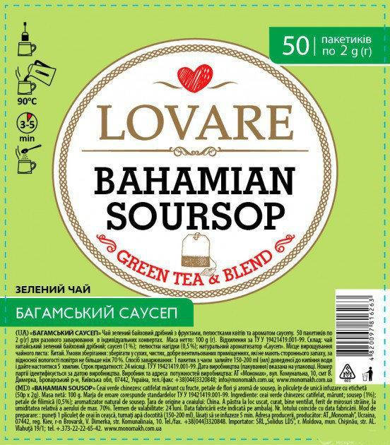 Зеленый чай Багамский саусеп LOVARE Пакетированный чай в индивидуальных конвертах 50шт по 2г.
Зеленый чай Багамский саусеп LOVARE Пакетированный чай в индивидуальных конвертах 50шт по 2г.
