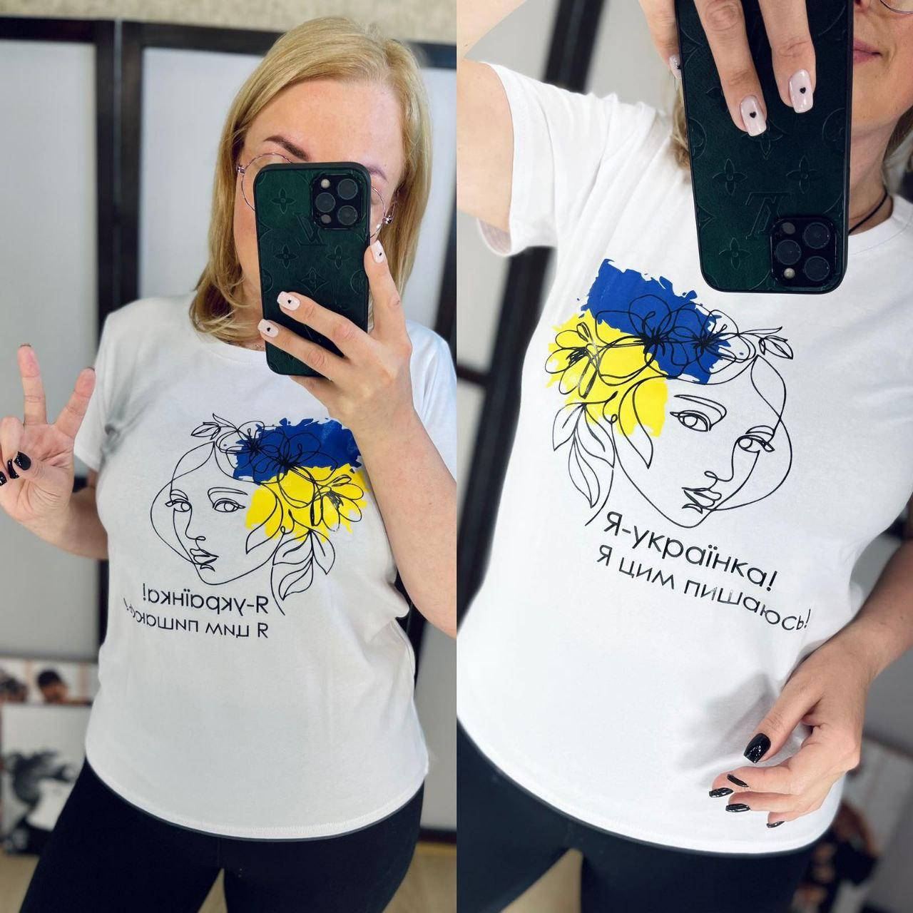 Патриотическая женская футболка с накатом Я - Українка (42-44; 46-48) (цвета: белый, черный) Белый, 46/48
Патриотическая женская футболка с накатом Я - Українка (42-44; 46-48) (цвета: белый, черный) Белый, 46/48