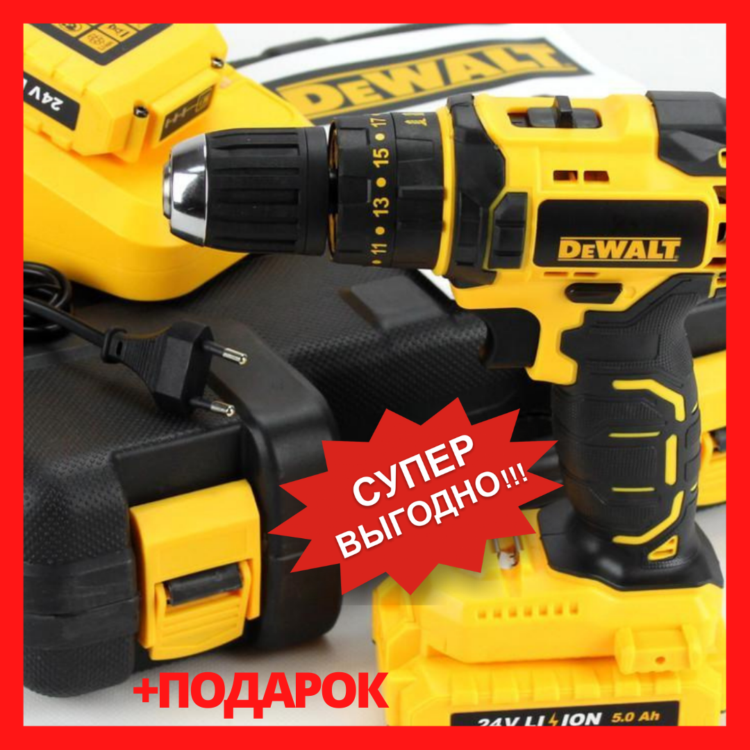 Шуруповерт аккумуляторный Dewalt dcd 791 24v Аккумуляторная дрель шуруповерт Деволт 24 вольт
Шуруповерт аккумуляторный Dewalt dcd 791 24v Аккумуляторная дрель шуруповерт Деволт 24 вольт