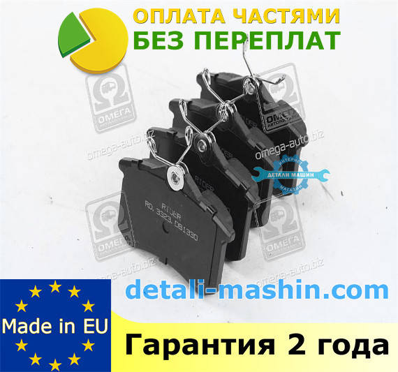 Колодки тормозные дисковые задние на Фабия, Октавия, Пассат, A4,A6 "RIDER" SKODA FABIA, OCTAVIA, PASSAT
Колодки тормозные дисковые задние на Фабия, Октавия, Пассат, A4,A6 "RIDER" SKODA FABIA, OCTAVIA, PASSAT