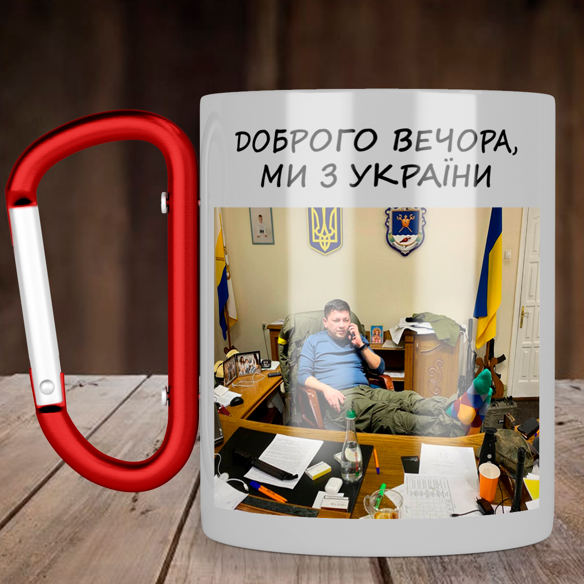 Чашка с ручкой карабин с Кимом. кружкас Виталием Кимом, металлическая кружка 300 мл, Белая
Чашка с ручкой карабин с Кимом. кружкас Виталием Кимом, металлическая кружка 300 мл, Белая