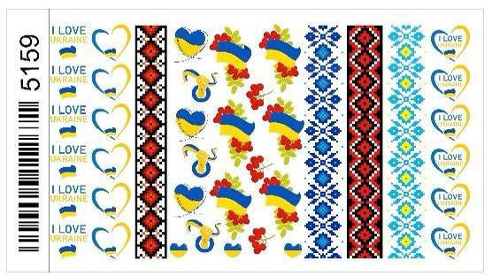 Патриотические наклейки-слайдеры для ногтей, с украинской символикой. Орнамент №5159, Разные цвета
Патриотические наклейки-слайдеры для ногтей, с украинской символикой. Орнамент №5159, Разные цвета