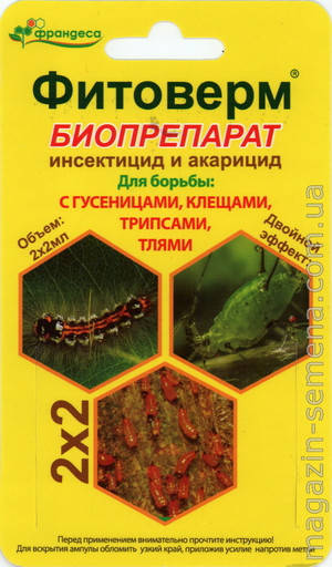 Инсектицид Фитоверм Био (от белокрылки, паутинного клеща, тли, трипсы, щитовки), Швидка допомога, 4 мл
Инсектицид Фитоверм Био (от белокрылки, паутинного клеща, тли, трипсы, щитовки), Швидка допомога, 4 мл